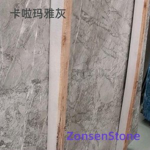 卡啦玛雅灰