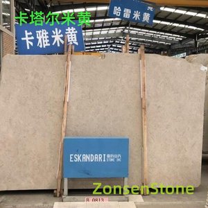 卡塔尔米黄