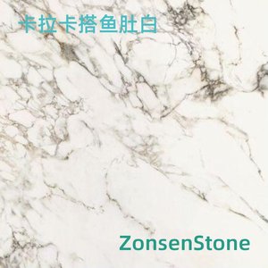 卡拉卡搭鱼肚白