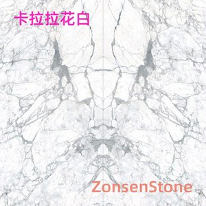 卡拉拉花白