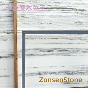 卡拉索木纹玉