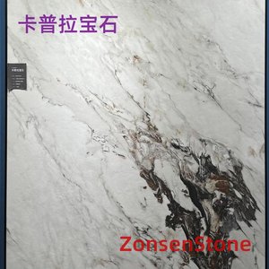 卡普拉宝石