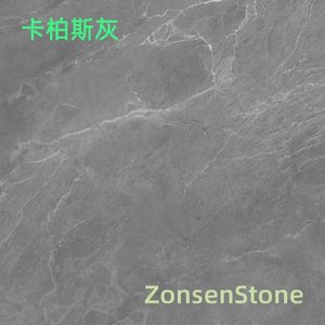 卡柏斯灰