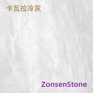 卡瓦拉冷灰