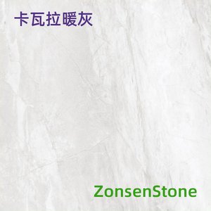 卡瓦拉暖灰