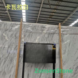 卡瓦拉白