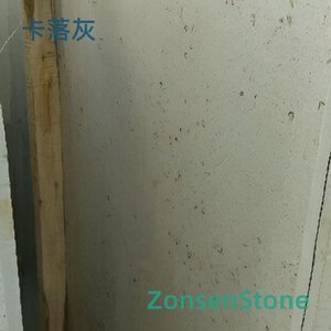 卡落灰