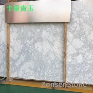 卡里青玉