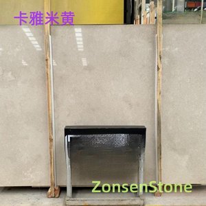 卡雅米黄