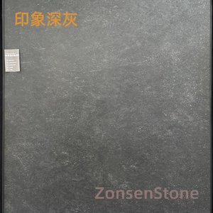 印象深灰