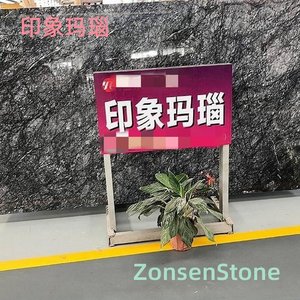 印象玛瑙