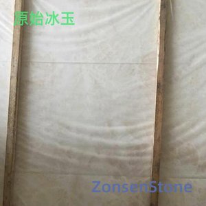 原始冰玉