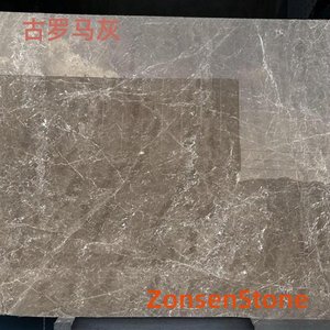 古罗马灰
