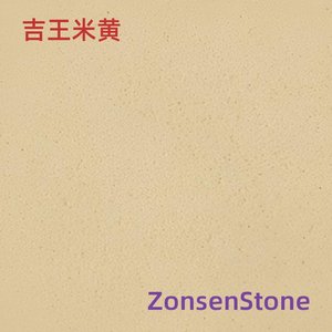 吉王米黄