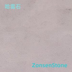 哈雷石