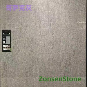 哥萨克灰
