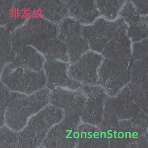 啡龙纹