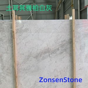 土耳其雅柏白灰