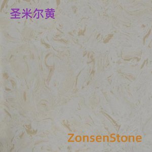 圣米尔黄