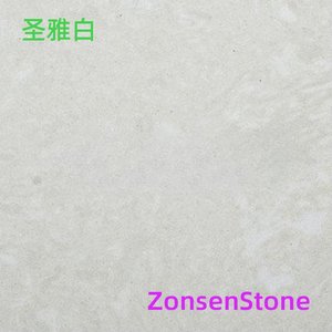 圣雅白