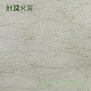 地理米黄