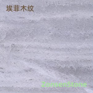 埃菲木纹