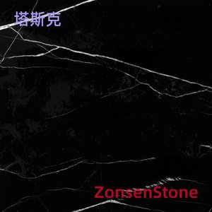 塔斯克