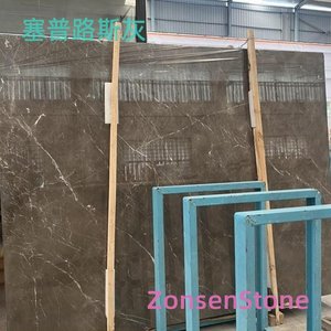 塞普路斯灰