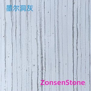 墨尔洞灰