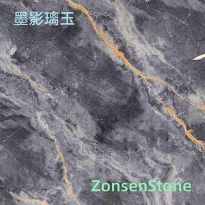 墨影璃玉