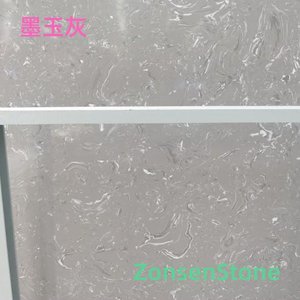墨玉灰