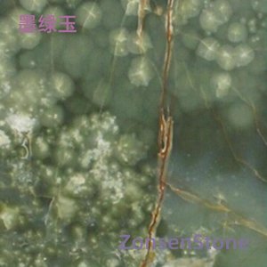 墨绿玉