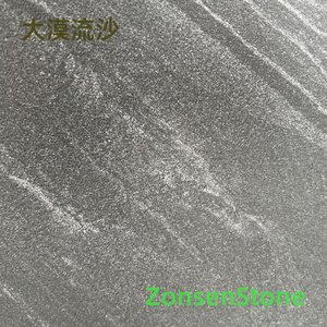 大漠流沙