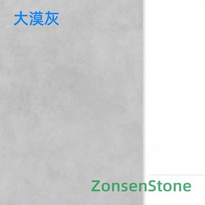 大漠灰