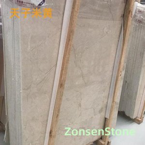 天子米黄
