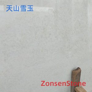 天山雪玉