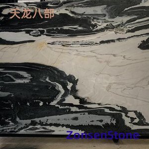 天龙八部