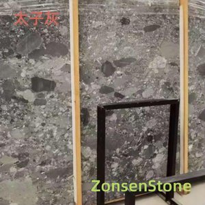 太子灰