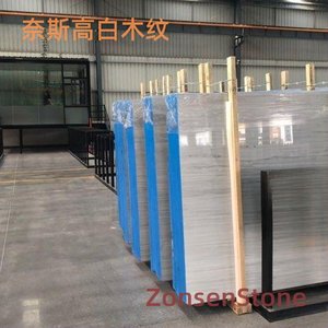 奈斯高白木纹