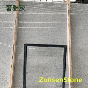 奢雅灰