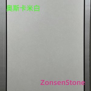 奥斯卡米白