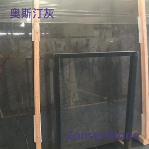奥斯汀灰