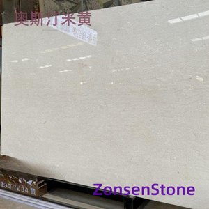 奥斯汀米黄