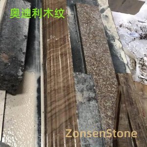 奥迪利木纹