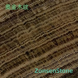 奥金木纹