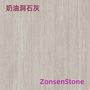 奶油洞石灰