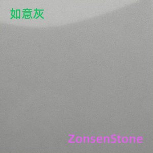 如意灰
