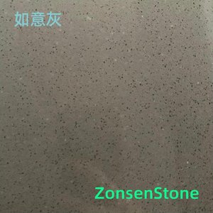 如意灰