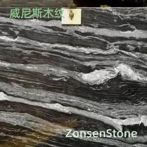 威尼斯木纹