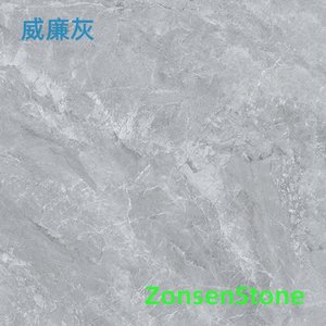 威廉灰
